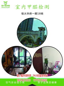 瀏陽市北盛鎮(zhèn)甲醛檢測(cè) 瀏陽市裝修甲醛檢測(cè) 室小氧環(huán)?？萍夹侣? class=