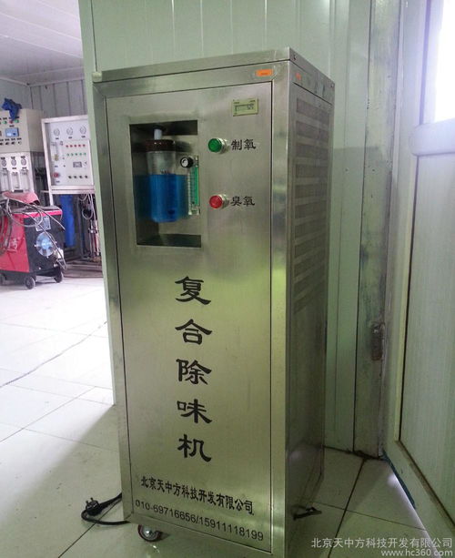 全新復(fù)合除臭機系列的產(chǎn)品特點天中方環(huán)?？萍辑h(huán)保設(shè)備廠家