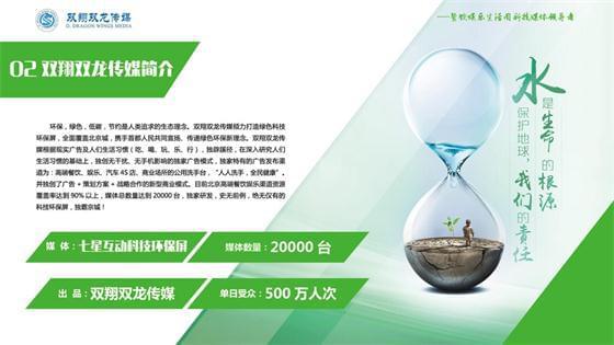 雙翔雙龍傳媒環保屏引領餐飲娛樂休閑環?？萍祭砟? class=